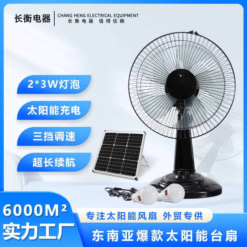 Southeast Asia Hot-Selling 12-inch Solar Fan Charging Set, High Wind, Long Battery Life, Outdoor Table Fan