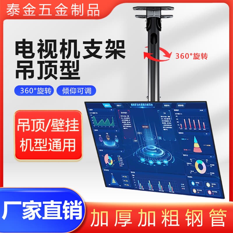 TV Ceiling Mount for Dual/Triple/Multi-Screen Setup, Extendable Rotatable Adjustable Bracket
