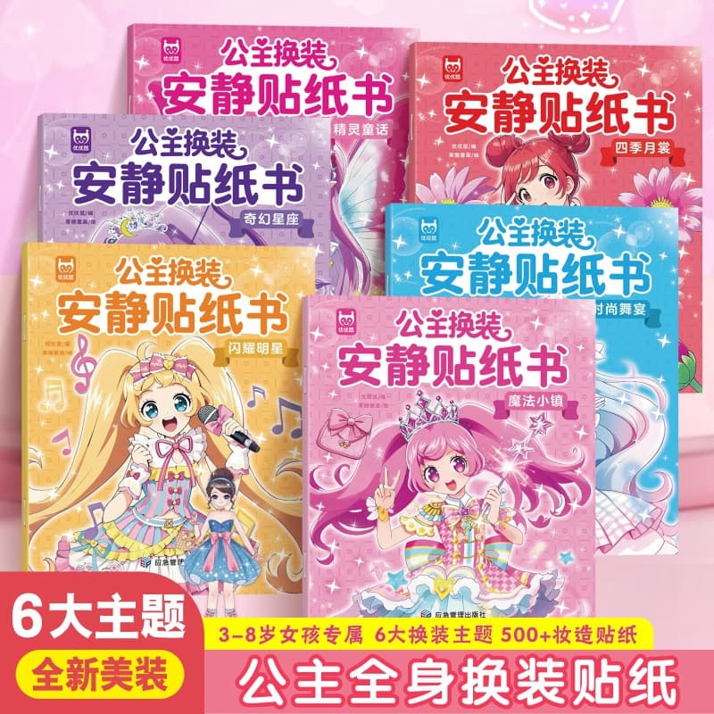 Princess Dress-Up Quiet Sticker Book: Princess Full Body Dress-Up Stickers, Makeup and Styling Game Sticker Book That Girls Love