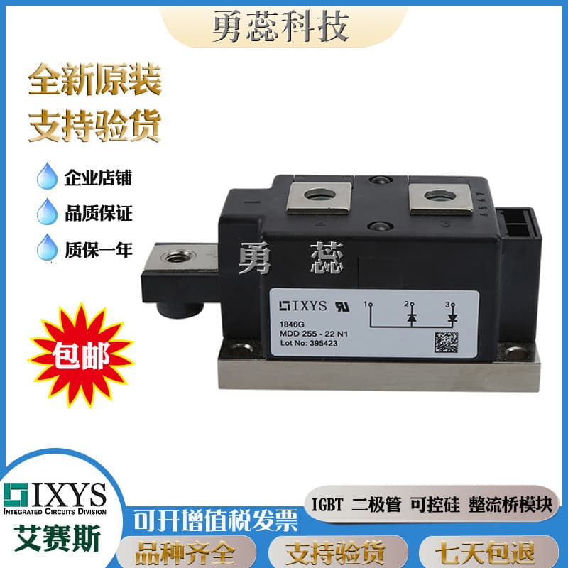 Diode module MDD255-22N1 MDD95-16N1B MDO600-14N1, photovoltaic power module