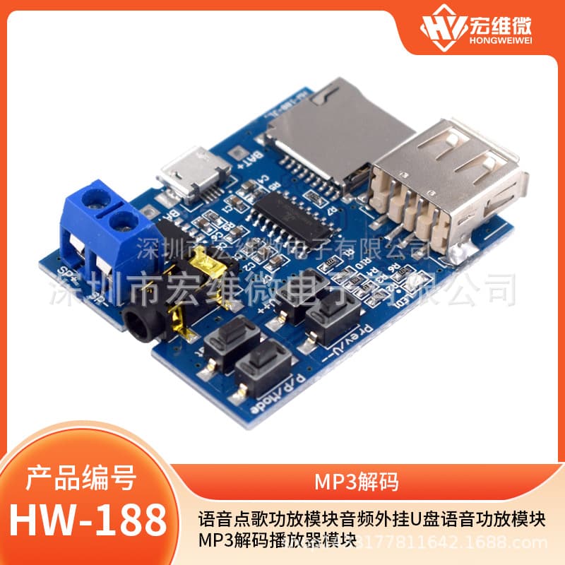 Voice-activated karaoke amplifier module, external audio USB flash drive, voice amplifier module, MP3 decoder player module