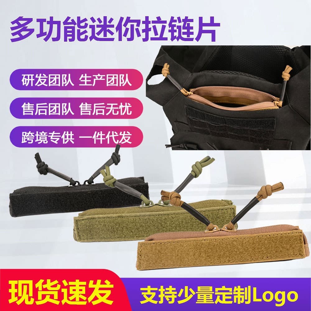 Outdoor tactical vest zipper adapter for two-way zipper Velcro.