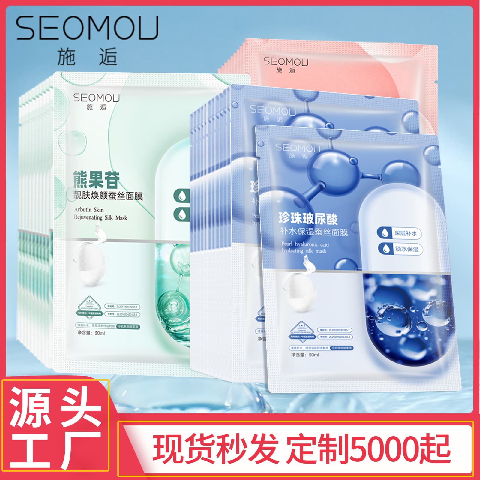 Niacinamide hydrating silk mask Arbutin hydrating and moisturizing 30ml essence silk mask boxed ready wholesale