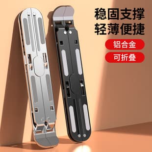 Popular Laptop Stand Convenient Laptop Stand Aluminum Alloy Computer Stand Foldable Metal Computer Stand
