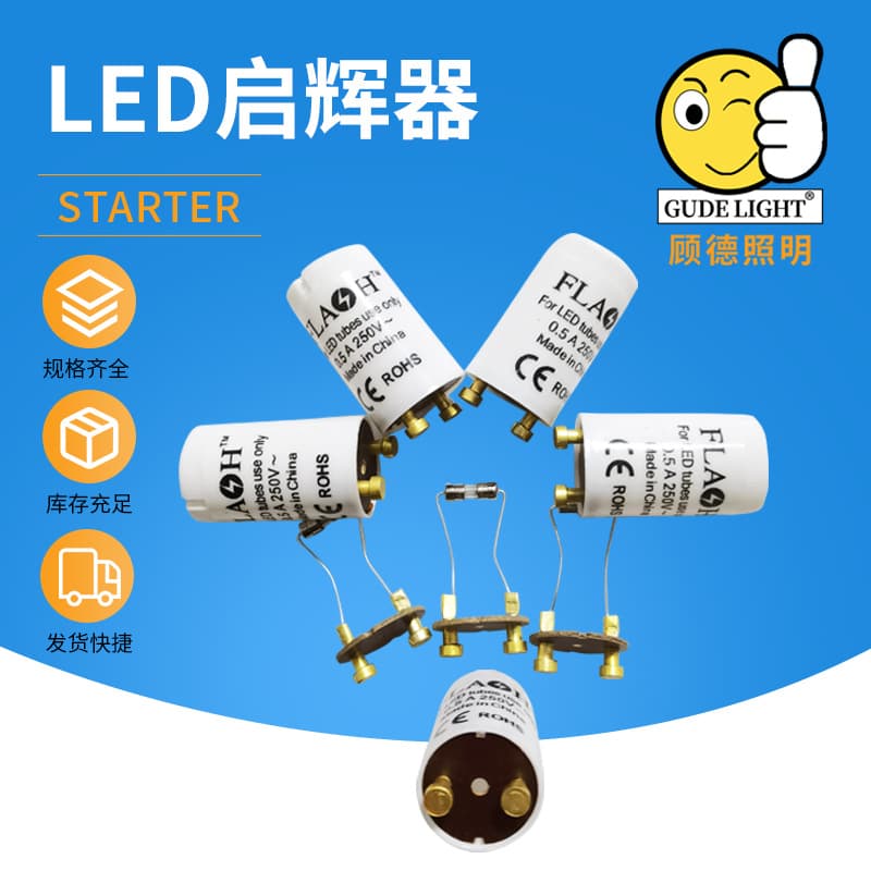 Factory Wholesale LED Starter 0.5A 250V Fluorescent Lamp Glow Starter Fuse Starter CE Certified Starter
