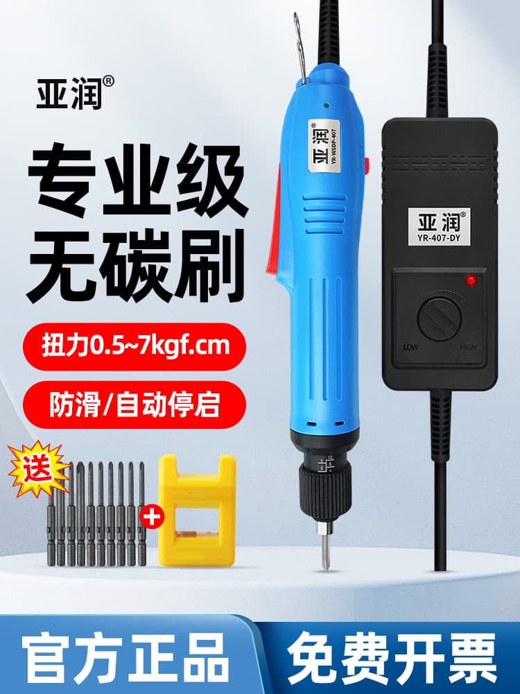 Yarun Brushless Electric Screwdriver 407 Brushless Electric Screwdriver Torque Adjustable Screw Lock Industrial Electric Screwdriver