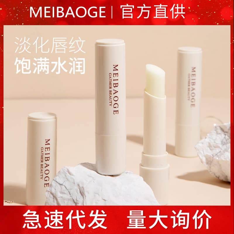 MEIBAOGE Moisturizing Lip Balm, Hydrating, Moisturizing, Anti-Chapping, Non-Greasy, for Men and Women, In Stock, Contains Petrolatum
