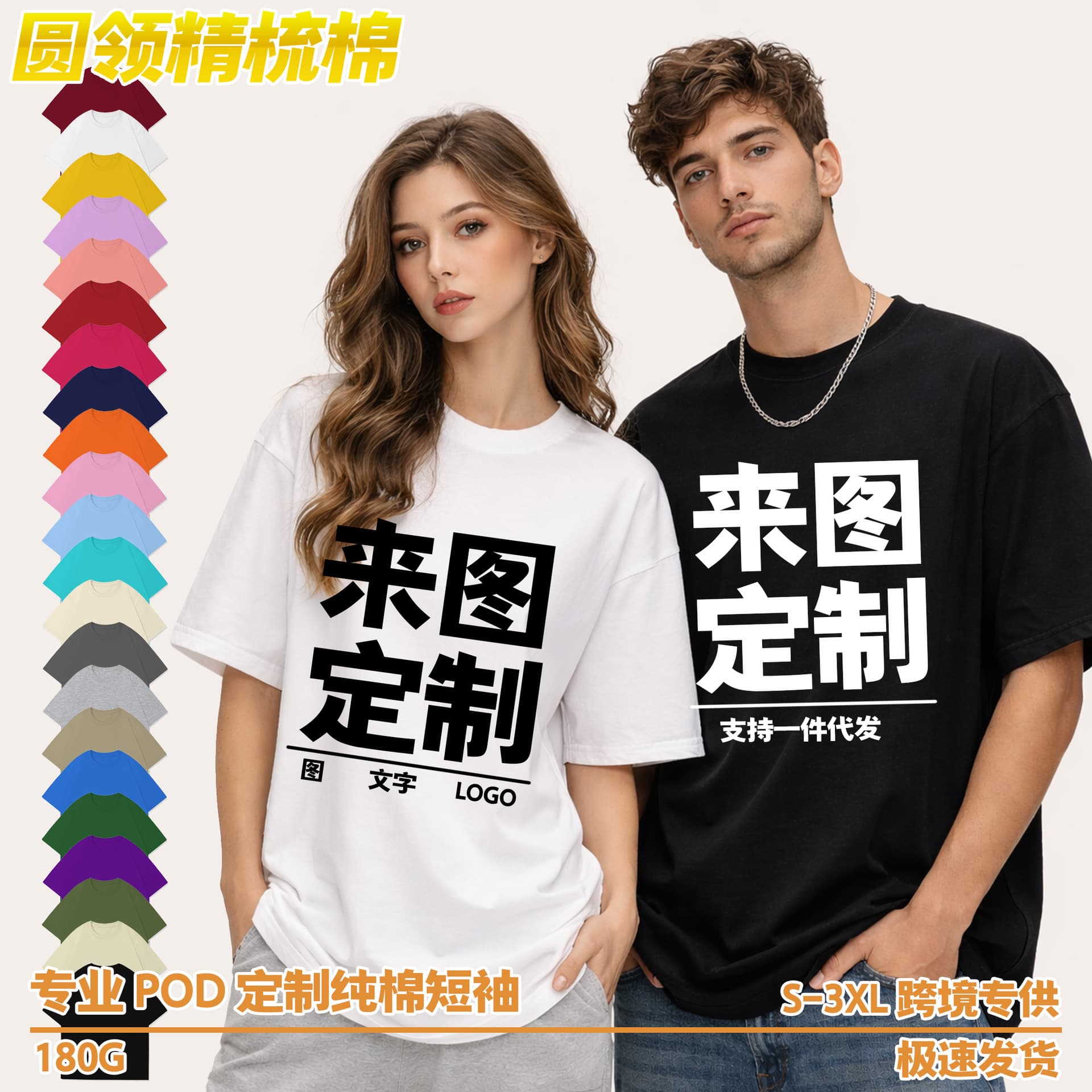 Custom Logo, Text, Image T-Shirts for Cross-Border Sports and Casual Wear, Round Neck, Short Sleeve, Pure Cotton, Unisex Style