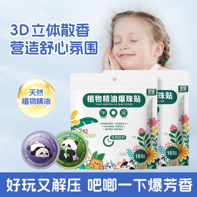 Explosive Bead Plant Essential Oil Sticker for Babies, Children, and Adults, Outdoor Cartoon Essential Oil Sticker, Factory Wholesale