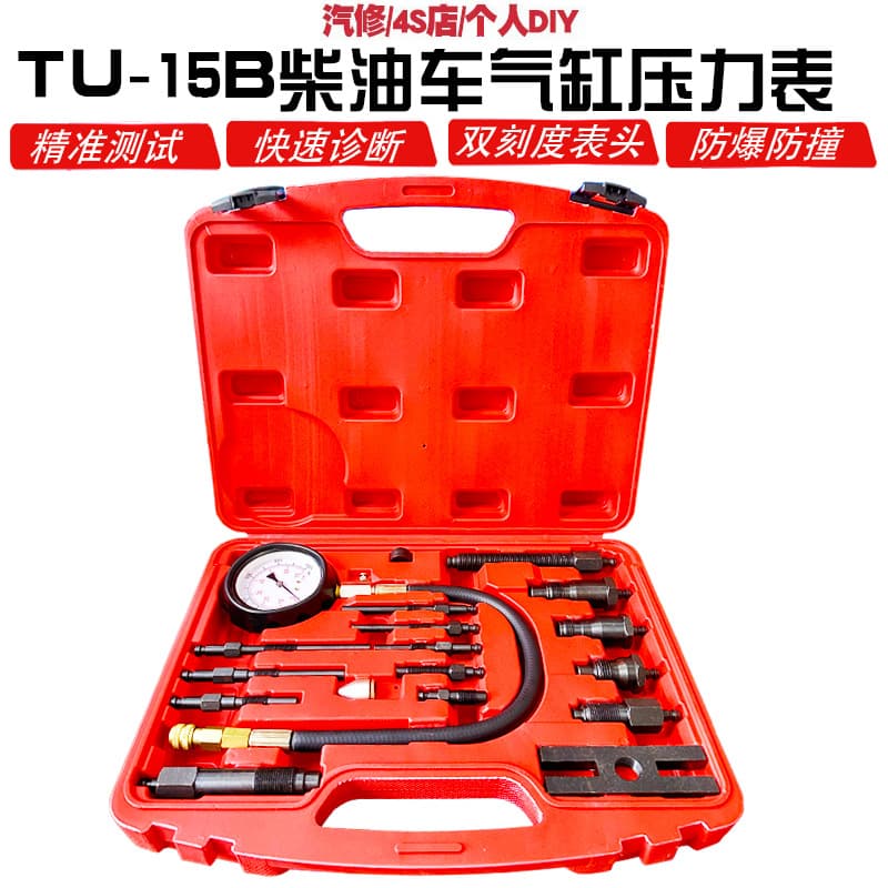 TU15B Universal Diesel Engine Cylinder Pressure Gauge Cylinder Compression Tester Air Pressure Test Gauge