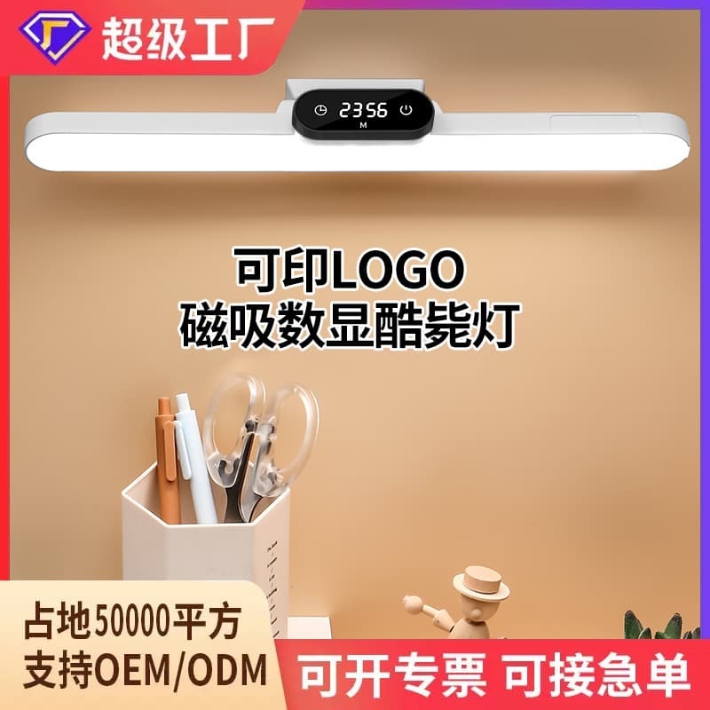 Factory Direct LED Desk Lamp for Study, Eye Protection Digital Display Magnetic Bedside Lamp, Portable