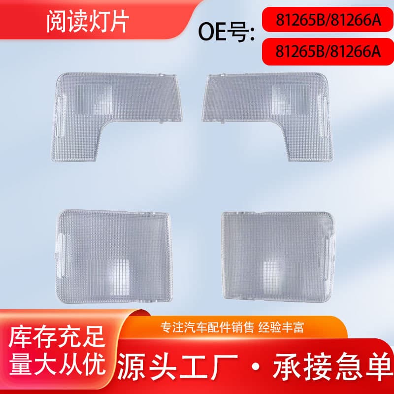 Camry Interior Light Cover Reading Lamp Lens Interior Dome Light Housing Map Light Shell Rear Interior Light Cover