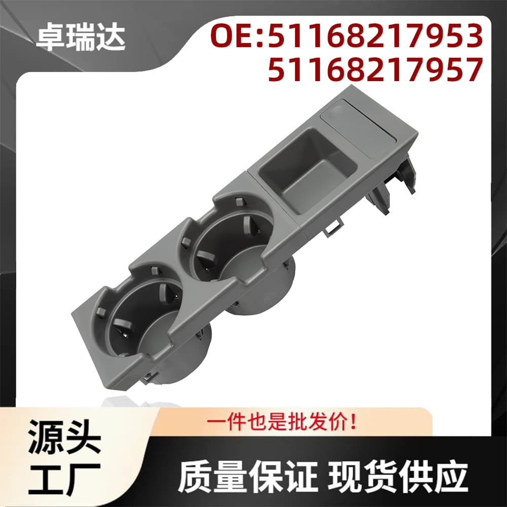 51168217953 Cup Holder for BMW E46 325i 1999-2006 51168217957