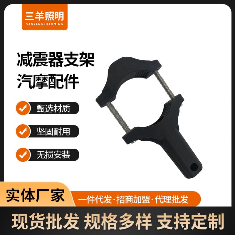 Nylon Universal Motorcycle Modified Front Fork Shock Absorber Bracket Clip Mount Light Bar Bumper Shock Extension Mount