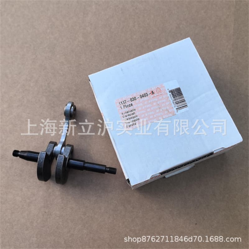Compatible with STIHL MS194T Chainsaw Crankshaft Connecting Rod 1137 030 0403