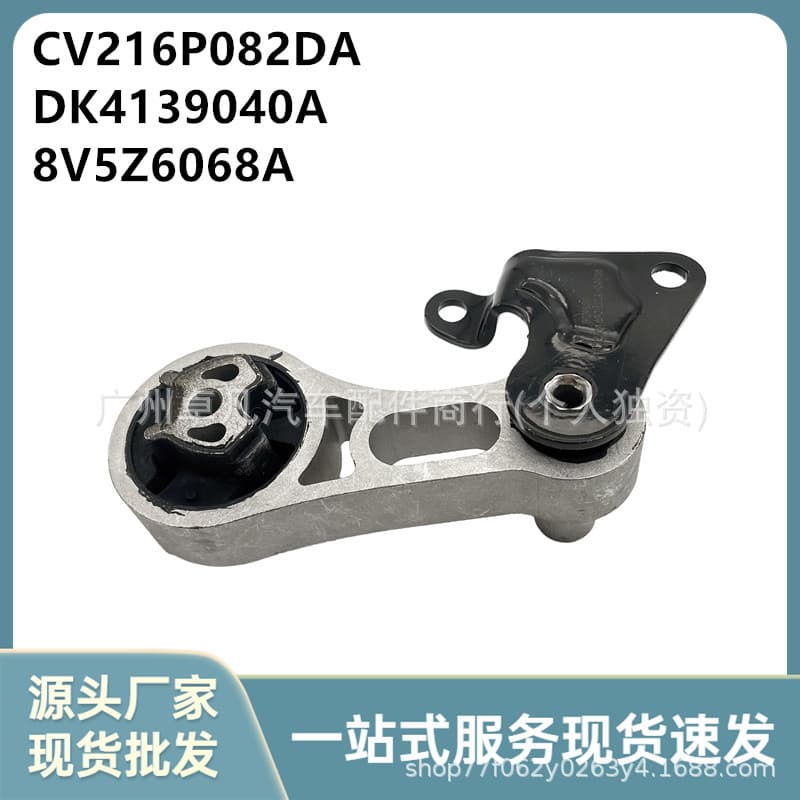 CV216P082DA Transmission Mount for Ford EcoSport Fiesta 13 8V5Z6068A