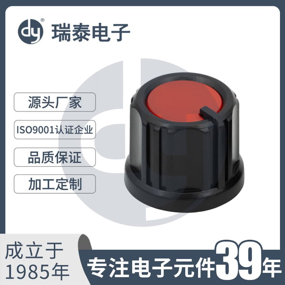 A-HE Pointer Knob Color Knob Mixer Panel Adjustment Cap Mixer Sound Card Plastic Knob