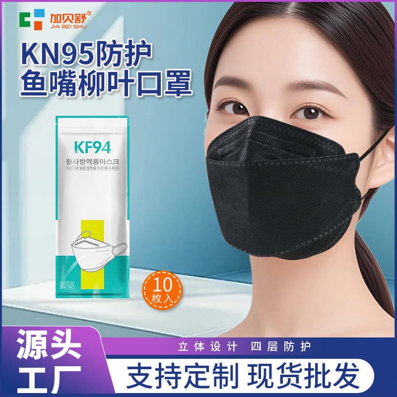 Adult KF94 Duckbill Willow Leaf Shape KN95 Grade Four-Layer Protection Mask 3D KN94 Disposable Mask