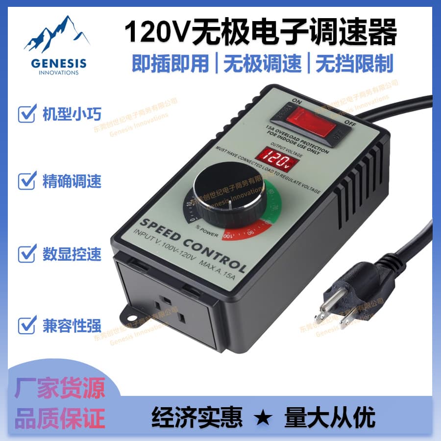 Electronic Stepless Speed Controller with Overload Protection for Motor and Fan Speed Control - Hot Selling