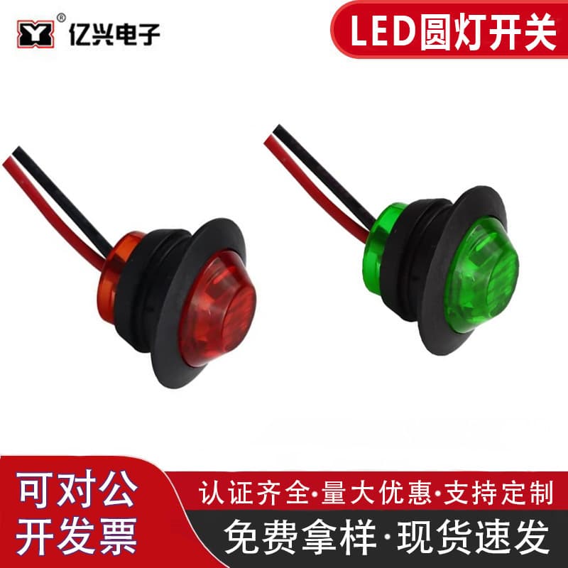 LED Truck Side Light Small Round Light Clearance Light Marker Light Signal Light Turn Signal Warning Light Colorful Light