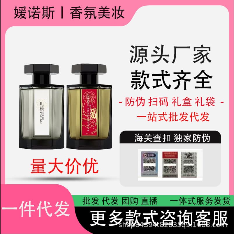 Cross-border trade L'Artisan Parfumeur Passage d'Enfer, Fille en Aiguilles, La Chasse aux Papillons, Rose de Siwa, Memoire de Roses perfume