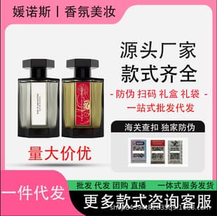 Cross-border L'Artisan Parfumeur Passage d'Enfer Mad Love Bitter Absinthe Looking for Butterflies Rose Memory Perfume
