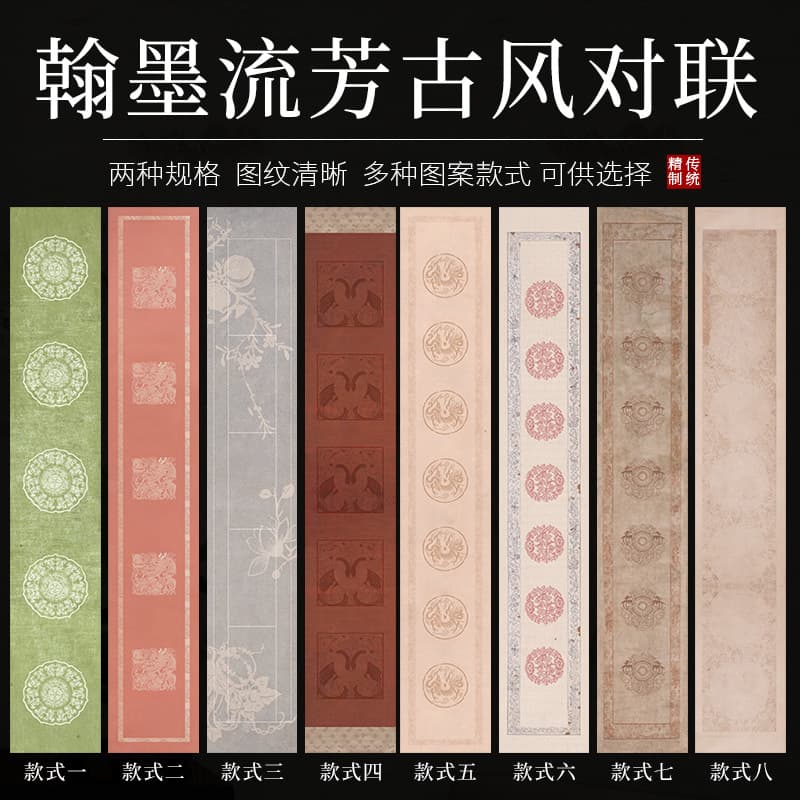 Han ink Liufang batik antique couplets antique paper tile calligraphy works paper blank couplets half-cooked giclee 0