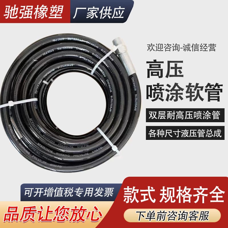 Direct supply anti-static, wear-resistant nylon resin double-layer steel wire braided spray machine high-pressure spray tube 10/20 meters