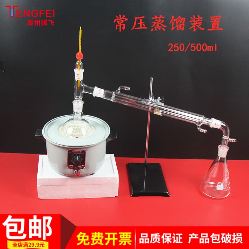 Atmospheric Distillation Apparatus 250/500ml All-Glass Distiller, Teaching Instrument, Experimental Equipment, Xutie