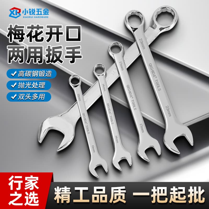 Industrial Grade Manual Open-End Wrench Full Set Mirror Finish Double-Head Flat Wrench Open-End Wrench Kit