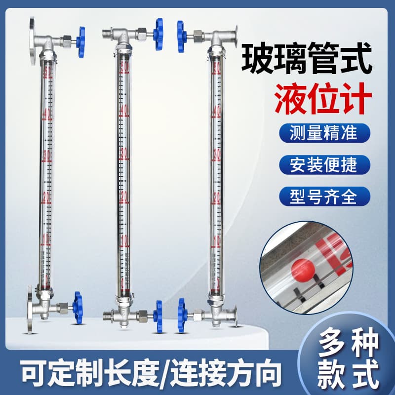 Stainless steel acrylic tube level gauge for boiler water tanks and oil tanks; glass tube level gauge.