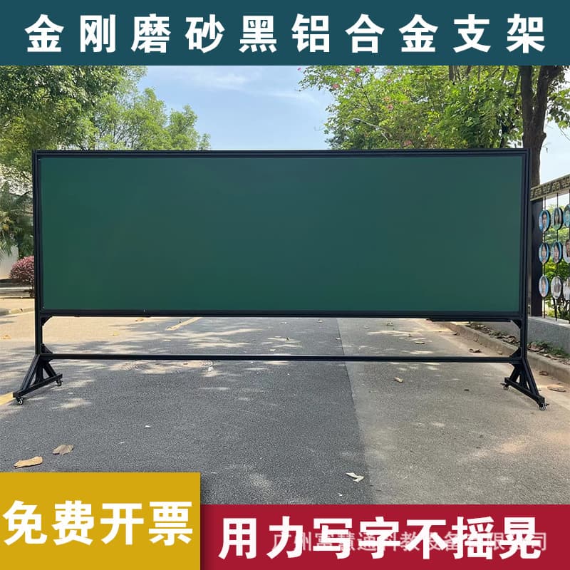 School Special Blackboard Stand-Type Mobile Training Public Single-Sided Double-Sided Magnetic Chalk Green Board Tilted Outdoor Factory Department