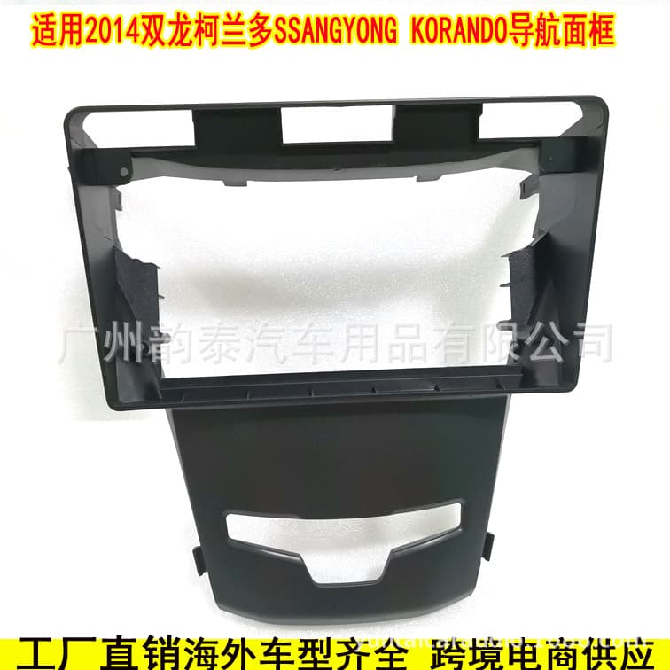 Suitable for 14-16 Models of Ssangyong Korando Android Navigation Panel Frame Cover