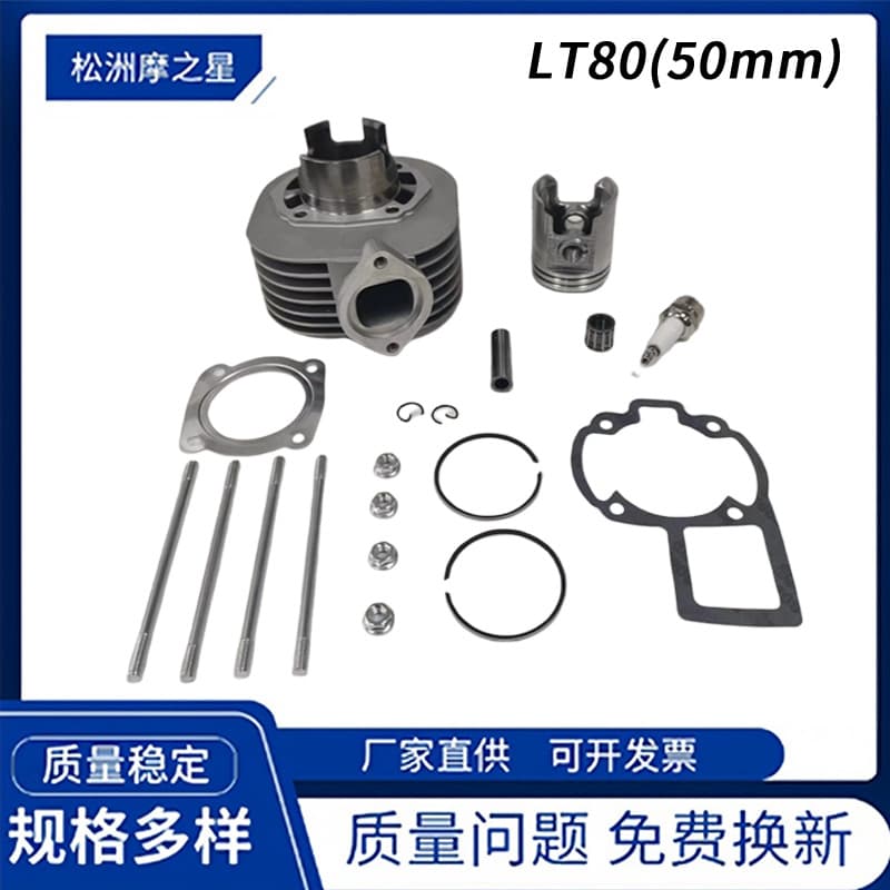 LT80 Motorcycle Parts Engine Cylinder for Suzuki Kawasaki LT80 KFX80 KSF80 Piston