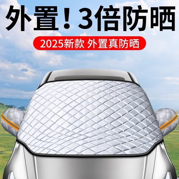 Car Sun Shade Front Windshield Cover Heat Insulation Glass Sun Visor Shade Car Cover Sunshade Umbrella