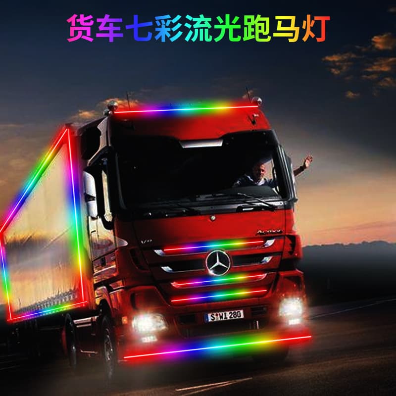 24V Truck Car Modification Atmosphere Light, Colorful Flowing Running Light, Grille Streamer Light, Sun Visor Decorative Light Strip