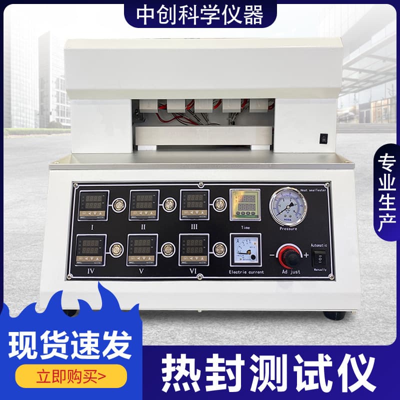 Fully Automatic Heat Seal Tester, Plastic Film Heat Seal Testing Machine, Packaging Bag Heat Seal Strength and Sealing Integrity Detector