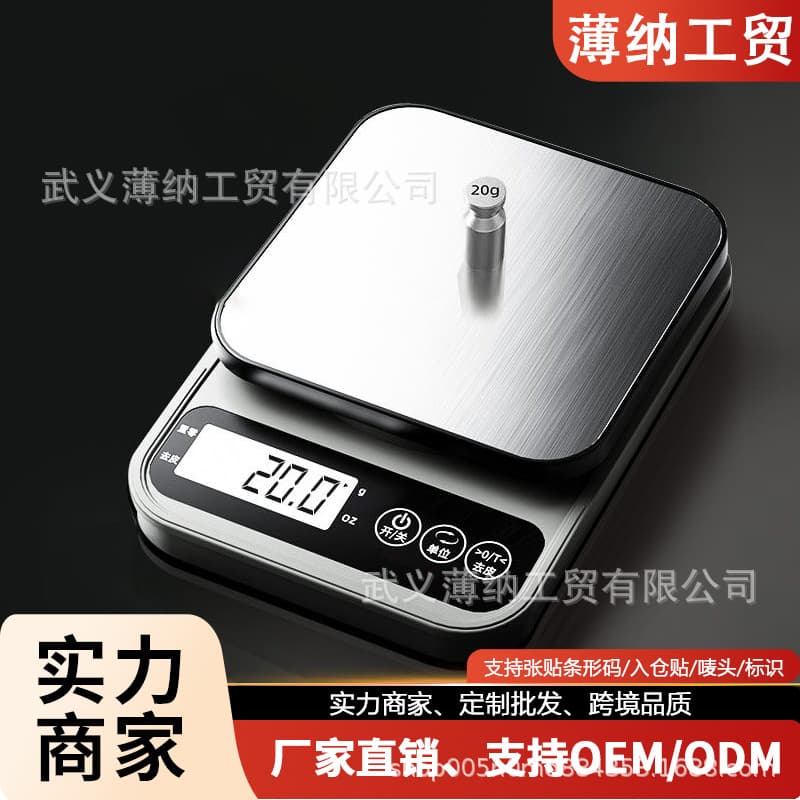 Kitchen Scale Electronic Scale Small Precision Electronic Scale Gram Scale High-Precision Food Scale Baking Gram Weight Wholesale Food Grade