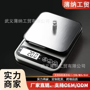 Kitchen Scale Electronic Scale Small Precision Electronic Gram Scale High Precision Food Scale Baking Gram Scale Wholesale Food Grade
