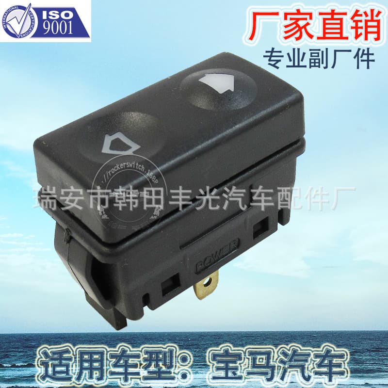 Factory direct sales suitable for BMW E36 window lift switch car glass door electric control button assembly