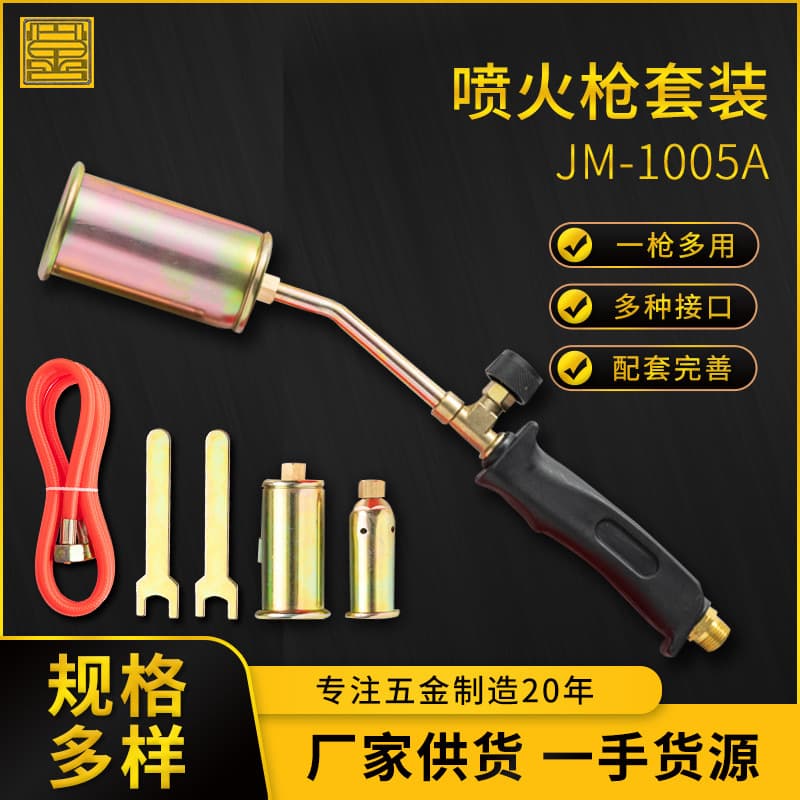 Outdoor essential JM-1005A stainless steel liquefied gas torch for burning pig hair, waterproof high-temperature handheld heating gun.