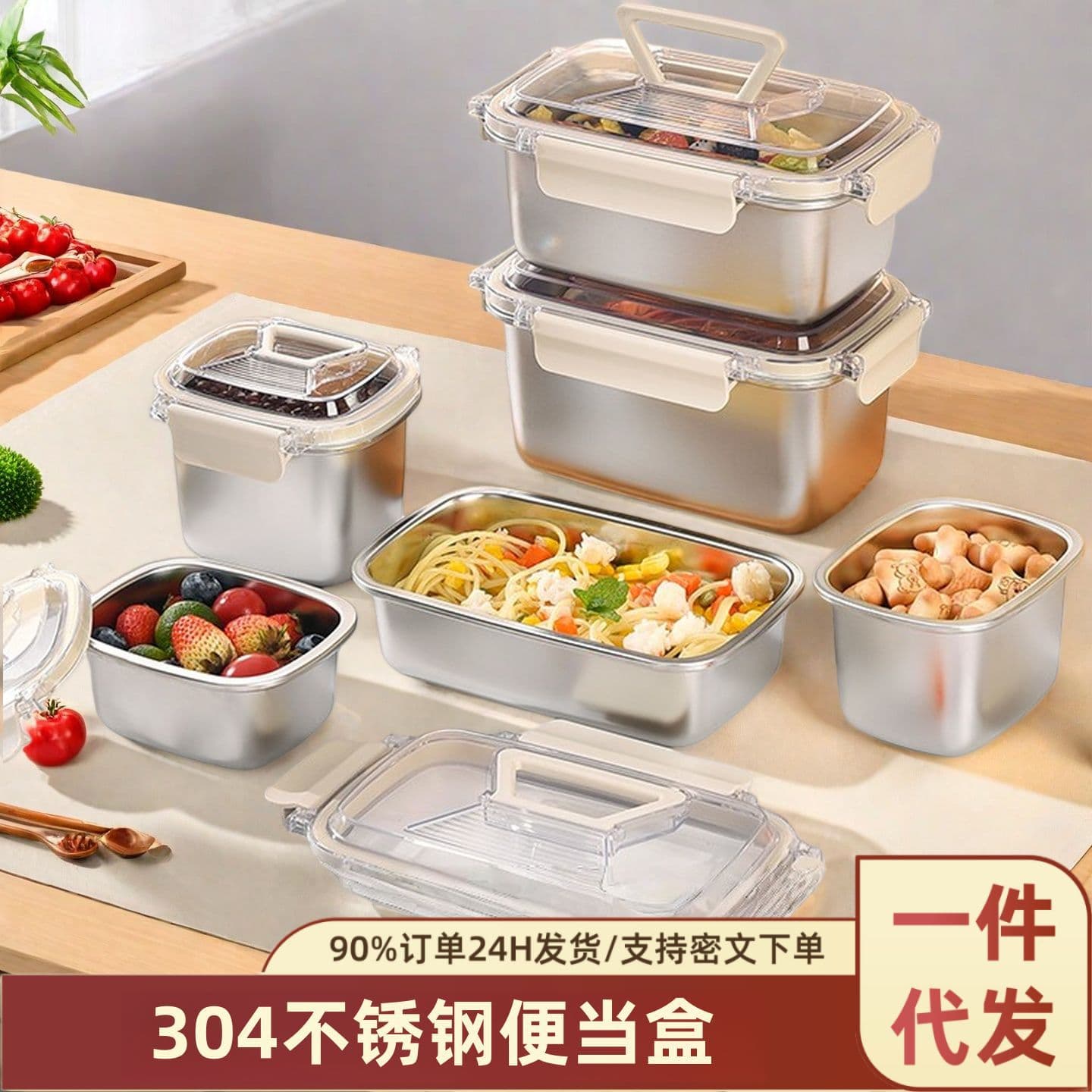 304 stainless steel crisper food grade lunch box sealed refrigerator storage lunch box for office workers fruit lunch box