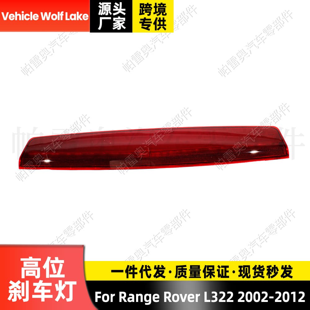 Compatible with Land Rover Range Rover L322 2002-2012 Brake Tail Light High Mount Stop Light Indicator Signal Light