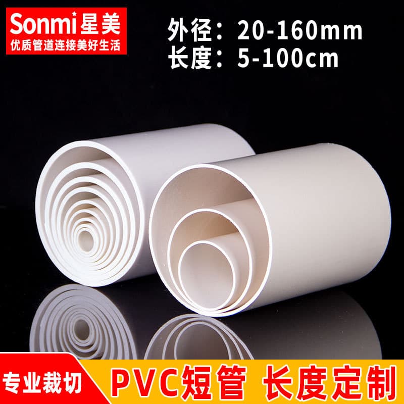 Manufacturer produces PVC short pipes for water supply/drainage, rigid plastic guardrail supports, and toy accessory cutting