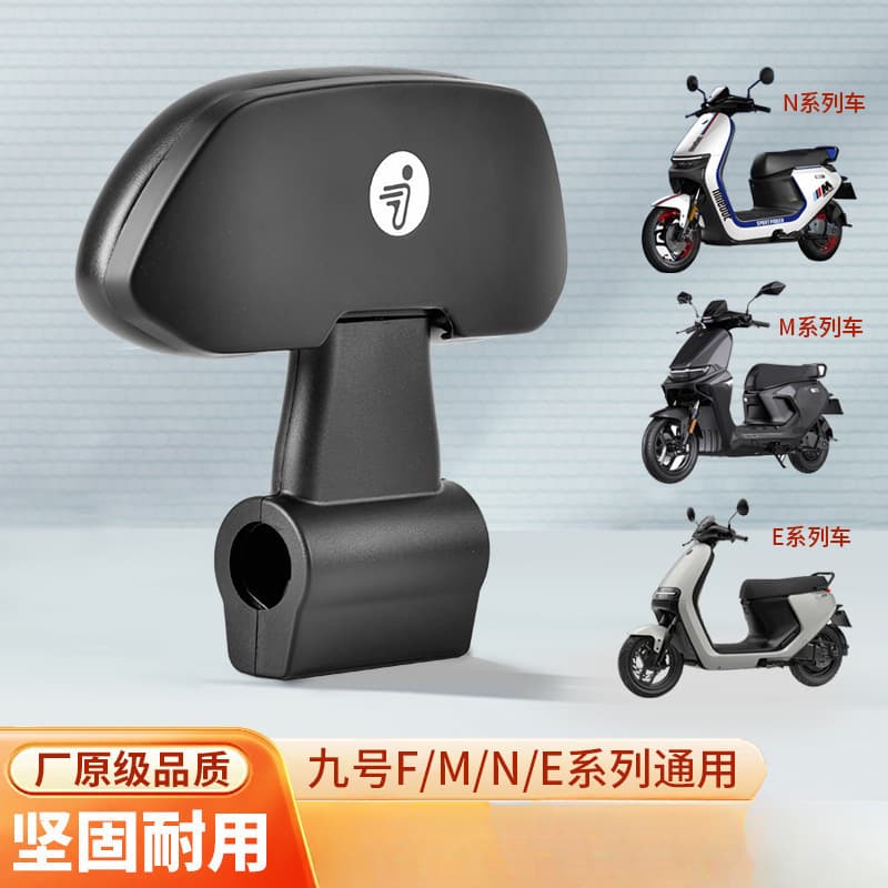 Suitable for Ninebot Electric Scooter F90/FMIX Backrest, M Series M95 Backrest, N Series N70C/N80/N85C, E Series Backrest