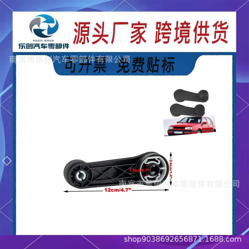 Suitable for Volkswagen Golf Jetta Santana car glass handle window lifter crank 1H0837581D