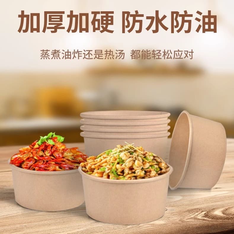 Disposable Kraft Paper Bowl Salad Bowl Noodle Bowl Street Snack Paper Bowl Thickened Fast Food Packaging Paper Bowl Meal Container