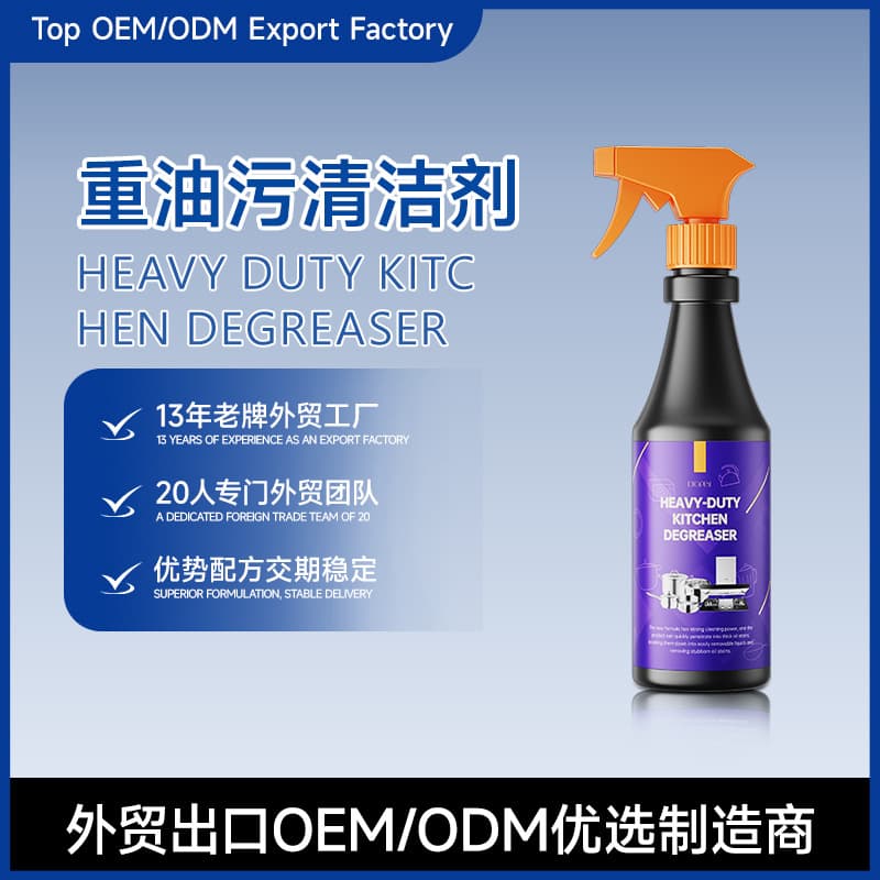 Foreign Trade in stock Full English Oil Stain Cleaning Kitchen Heavy Oil Stain Cleaning Agent Duty Kitchen Degreaser