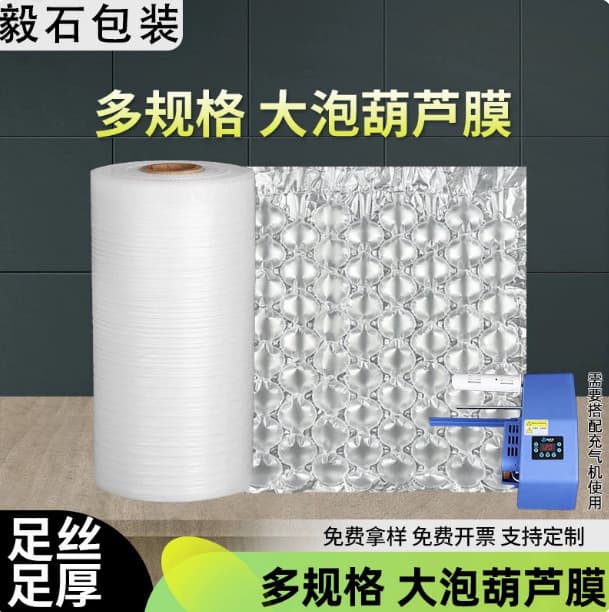 Gourd Bubble Wrap Large Roll Wholesale Bubble Bags Inflatable Foam Paper Packing Express Packaging Shockproof Anti-Collision Bubble Cushion