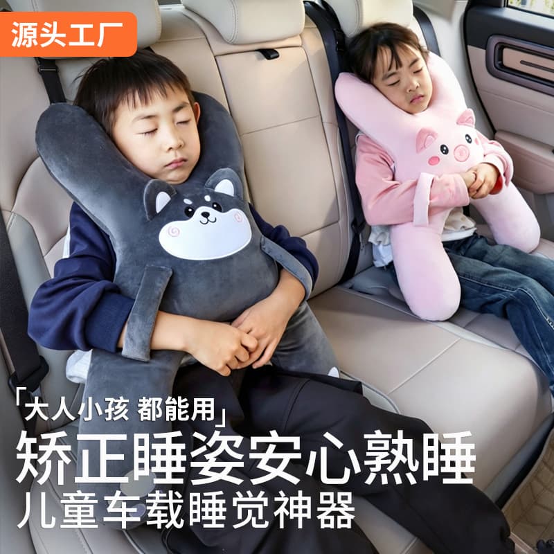 Kids Car Pillow Travel Nap Pillow for Car Seat Belt Anti-Choke Long Distance Car Ride Sleeping Aid